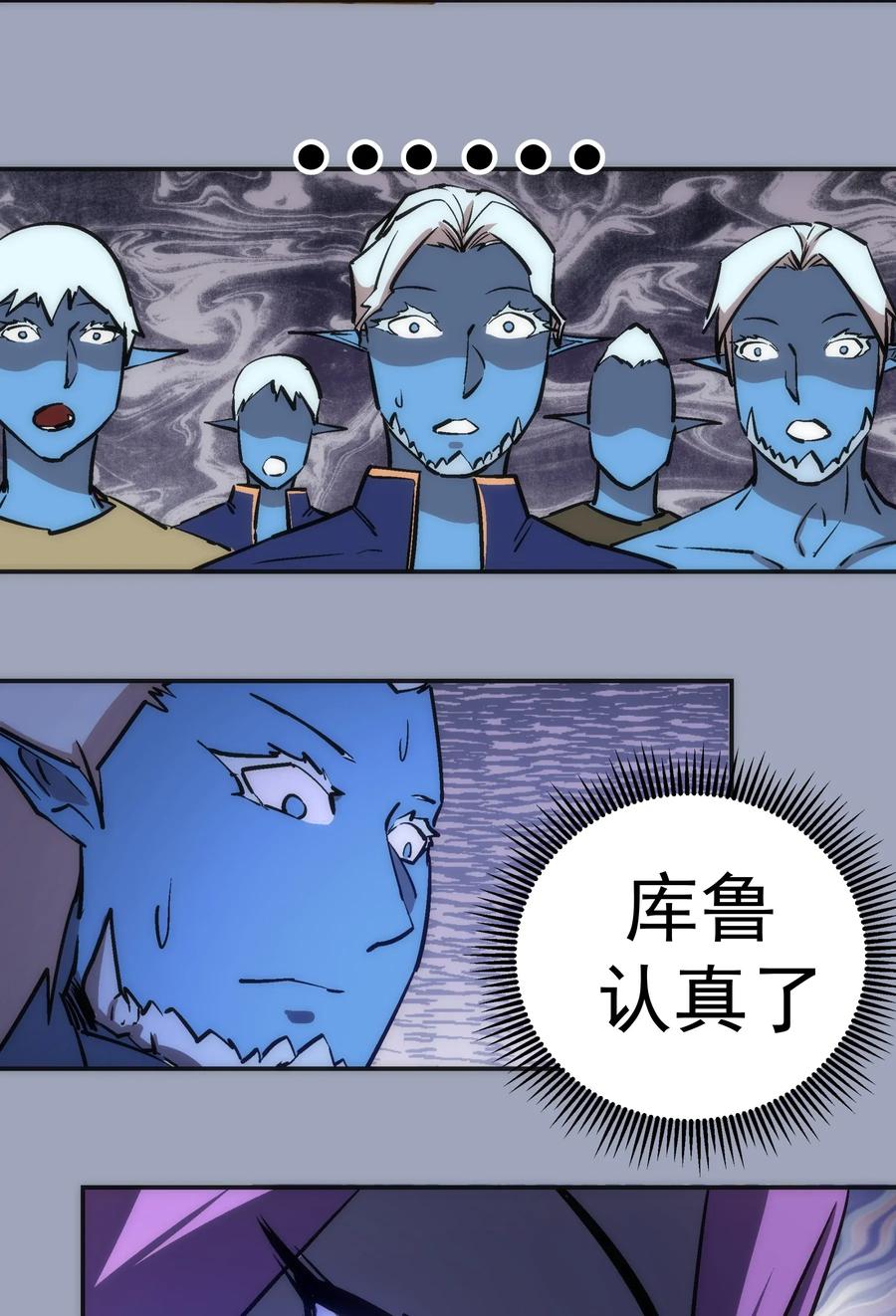 我不是大魔王 - 036 反抗军 - 第62张图