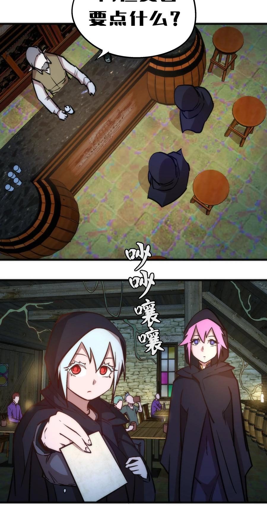 我不是大魔王 - 036 反抗军 - 第28张图