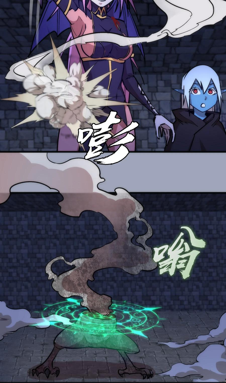 我不是大魔王 - 037 行刺 - 第52张图