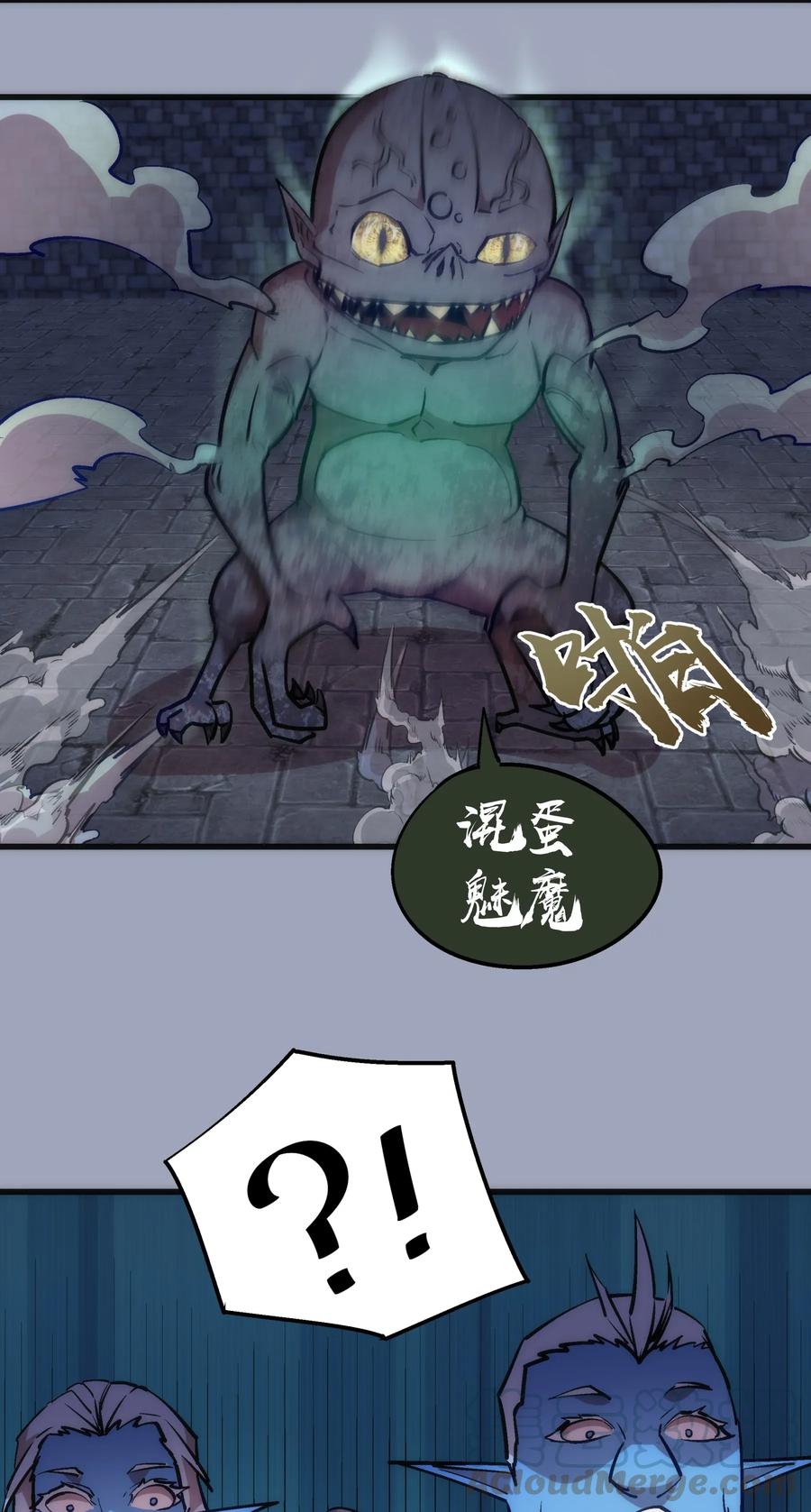 我不是大魔王 - 037 行刺 - 第53张图