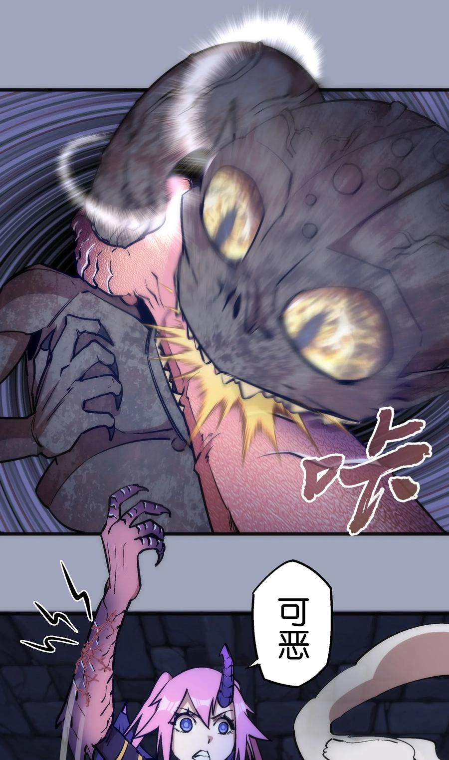 我不是大魔王 - 037 行刺 - 第51张图