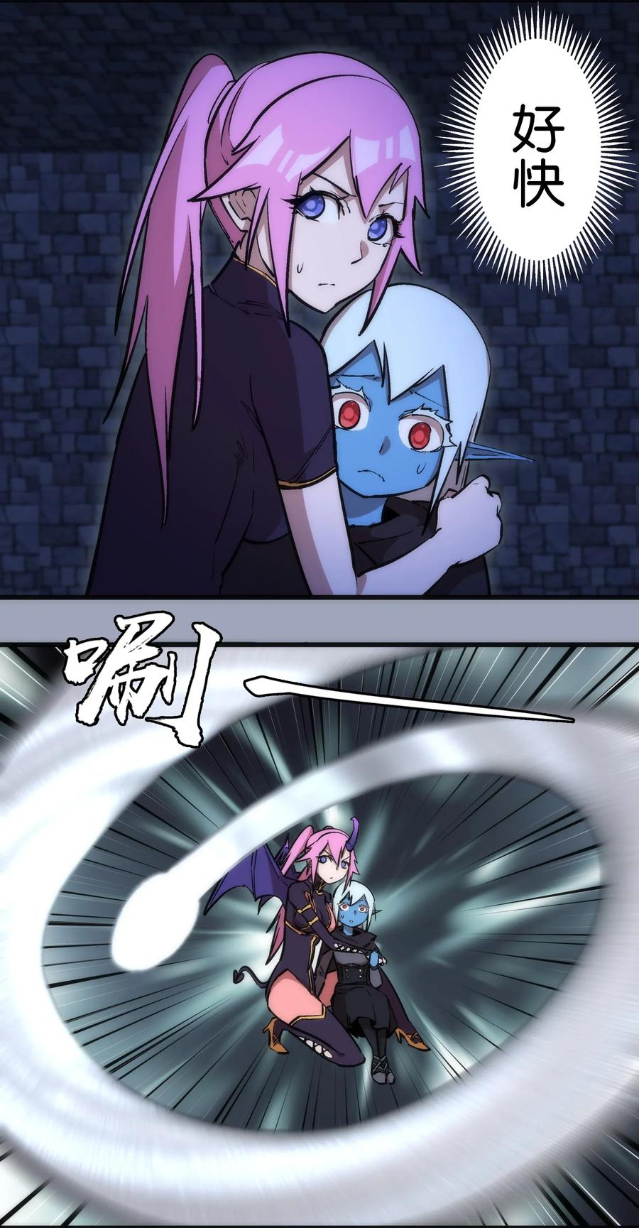 我不是大魔王 - 037 行刺 - 第12张图