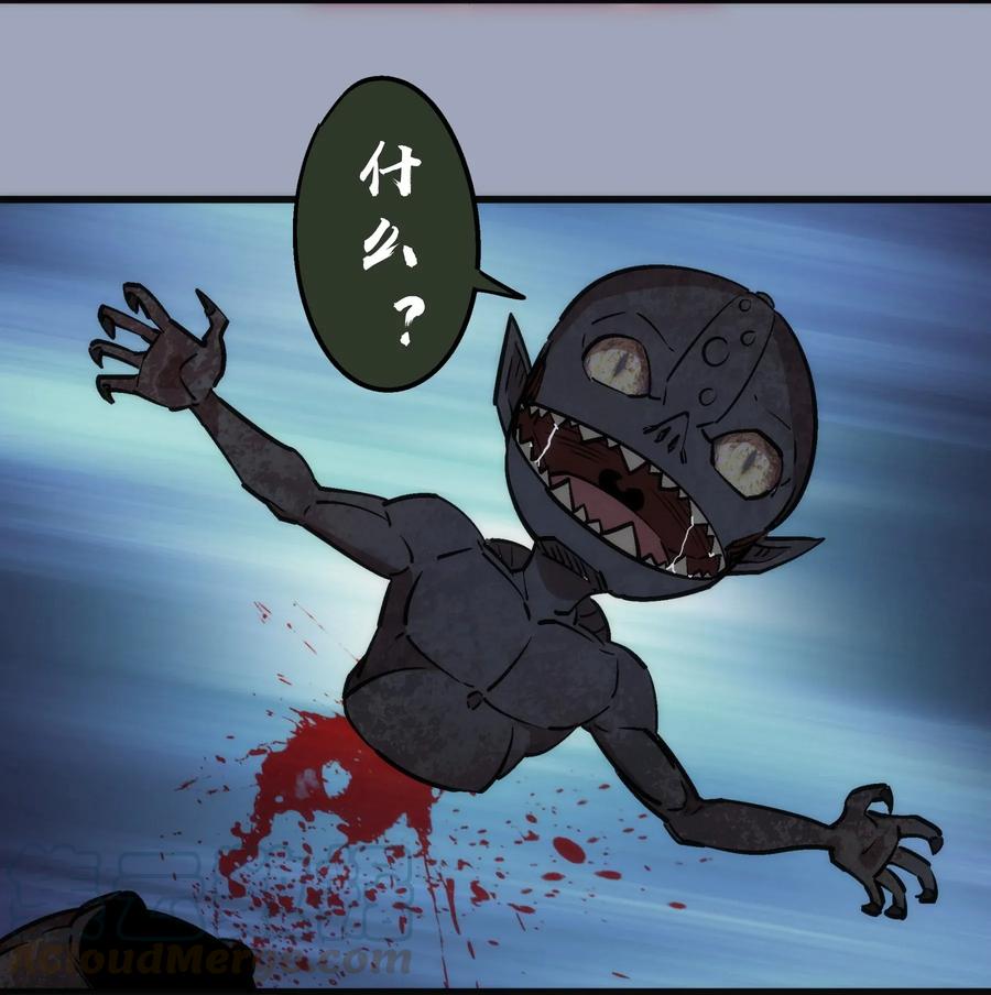 我不是大魔王 - 037 行刺 - 第45张图