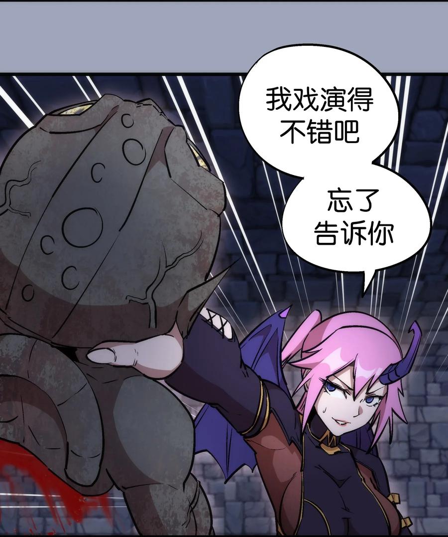 我不是大魔王 - 037 行刺 - 第47张图