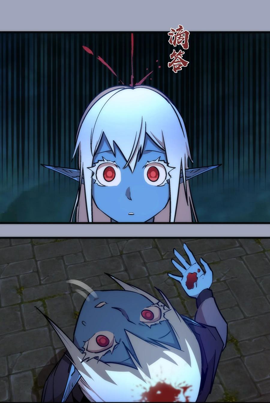 我不是大魔王 - 037 行刺 - 第3张图