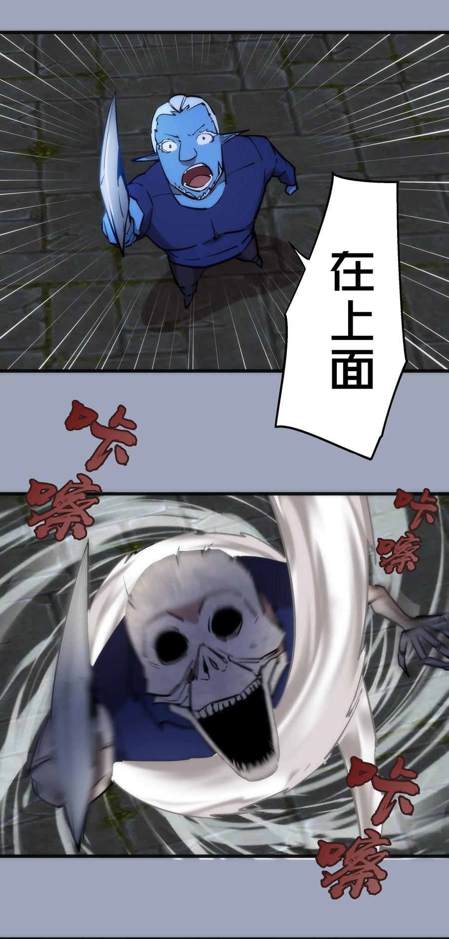 我不是大魔王 - 037 行刺 - 第11张图