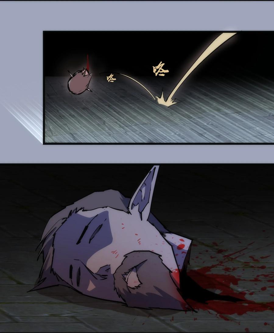 我不是大魔王 - 037 行刺 - 第6张图