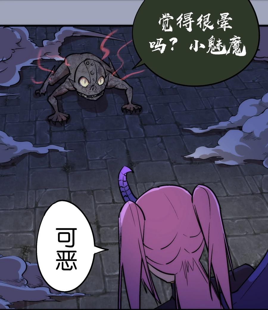 我不是大魔王 - 037 行刺 - 第40张图