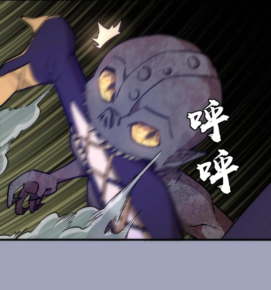 我不是大魔王 - 037 行刺 - 第34张图