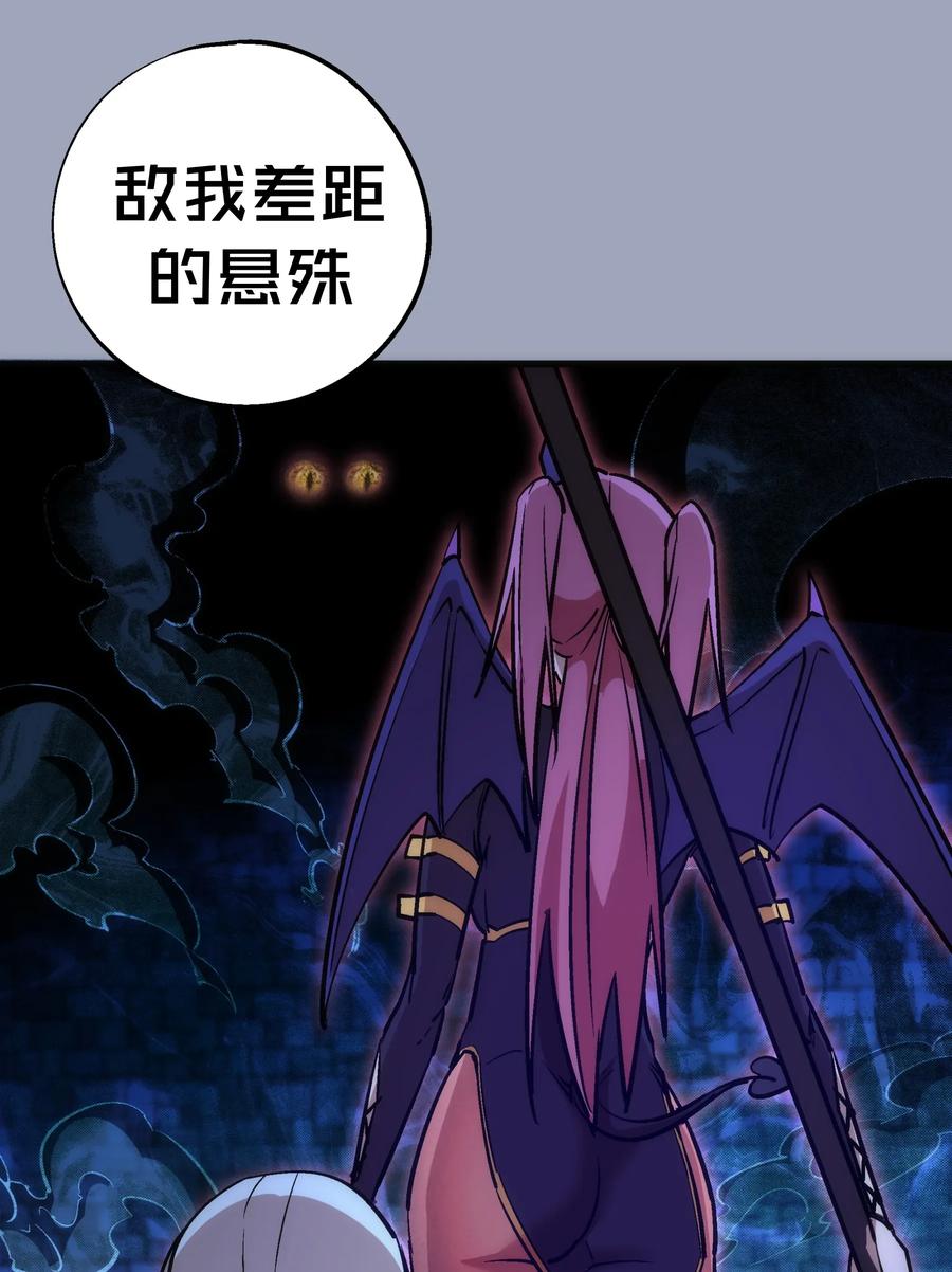 我不是大魔王 - 037 行刺 - 第27张图