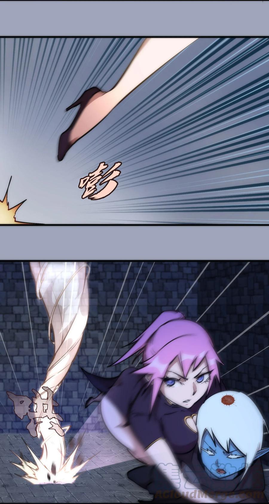 我不是大魔王 - 037 行刺 - 第9张图