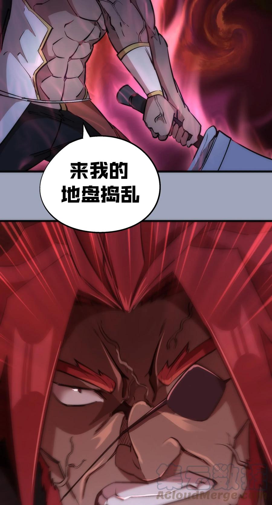 我不是大魔王 - 037 行刺 - 第61张图