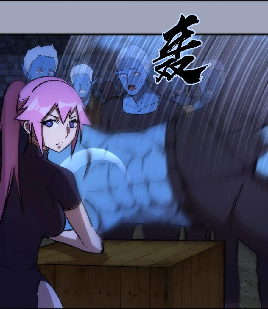 我不是大魔王 - 037 行刺 - 第8张图