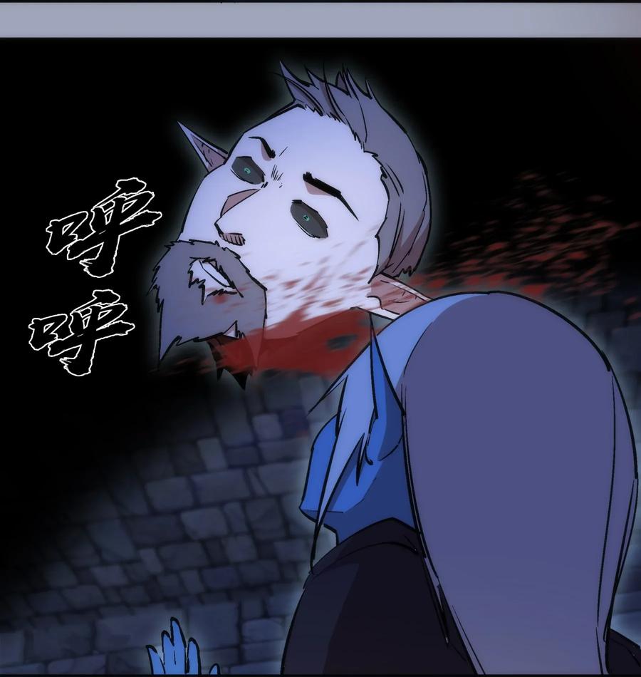 我不是大魔王 - 037 行刺 - 第4张图