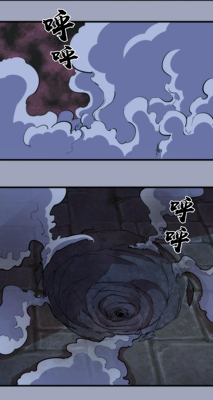 我不是大魔王 - 037 行刺 - 第10张图