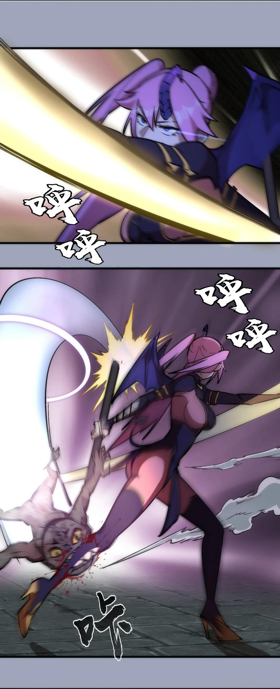 我不是大魔王 - 037 行刺 - 第32张图