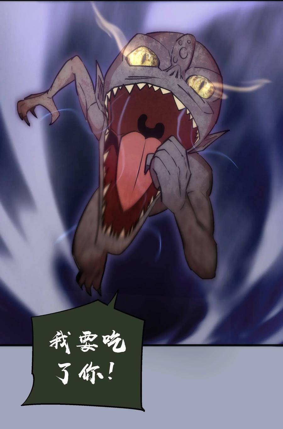 我不是大魔王 - 037 行刺 - 第55张图