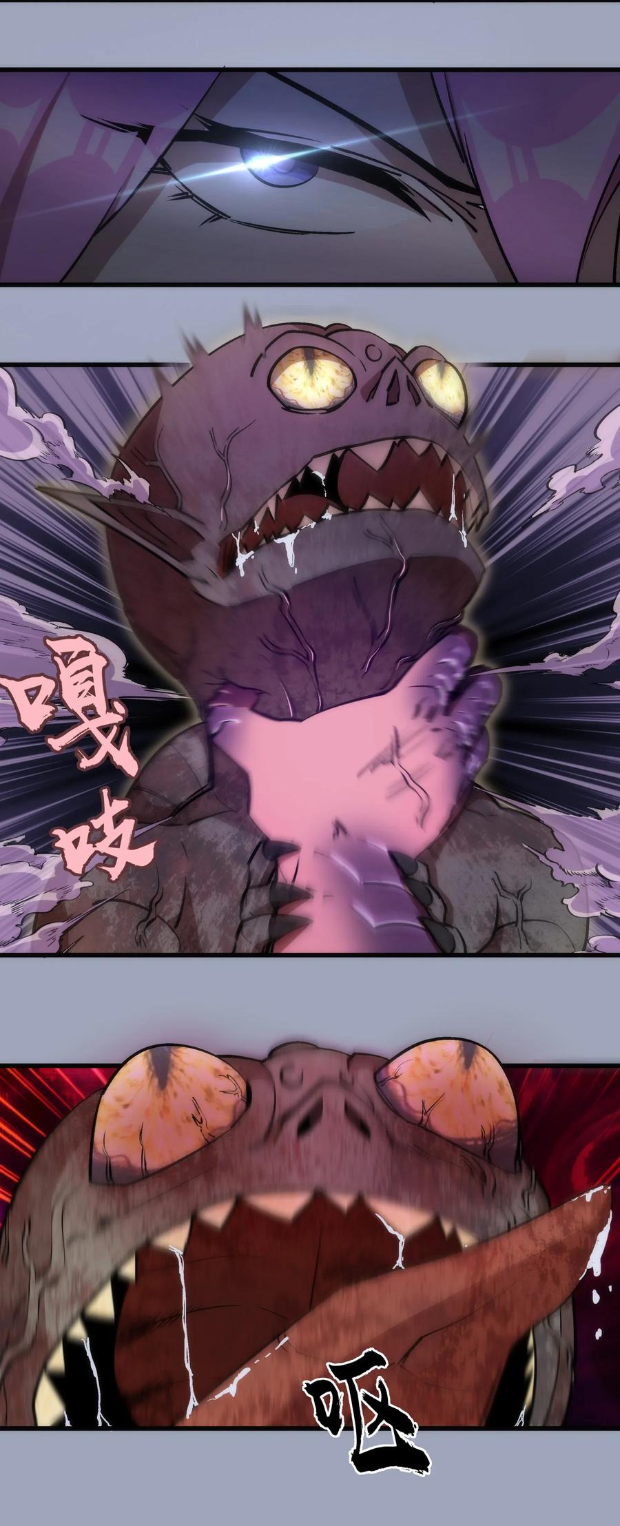 我不是大魔王 - 037 行刺 - 第50张图