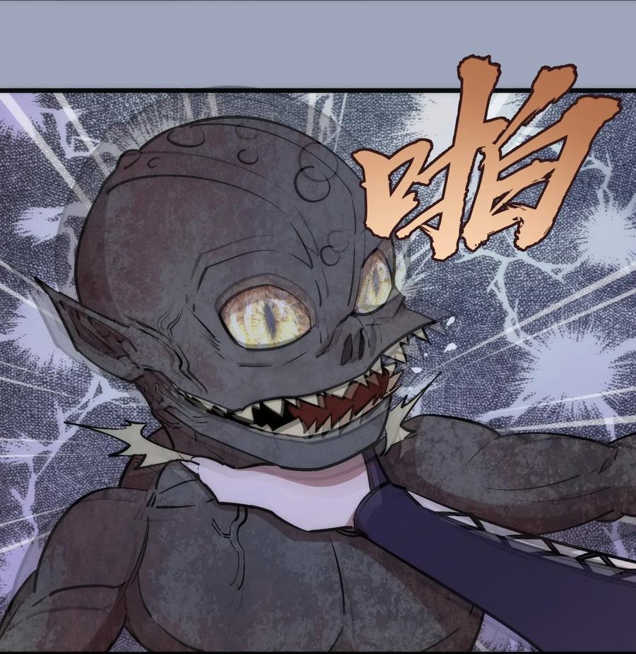 我不是大魔王 - 037 行刺 - 第46张图