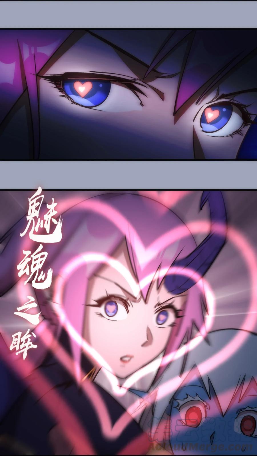 我不是大魔王 - 037 行刺 - 第13张图