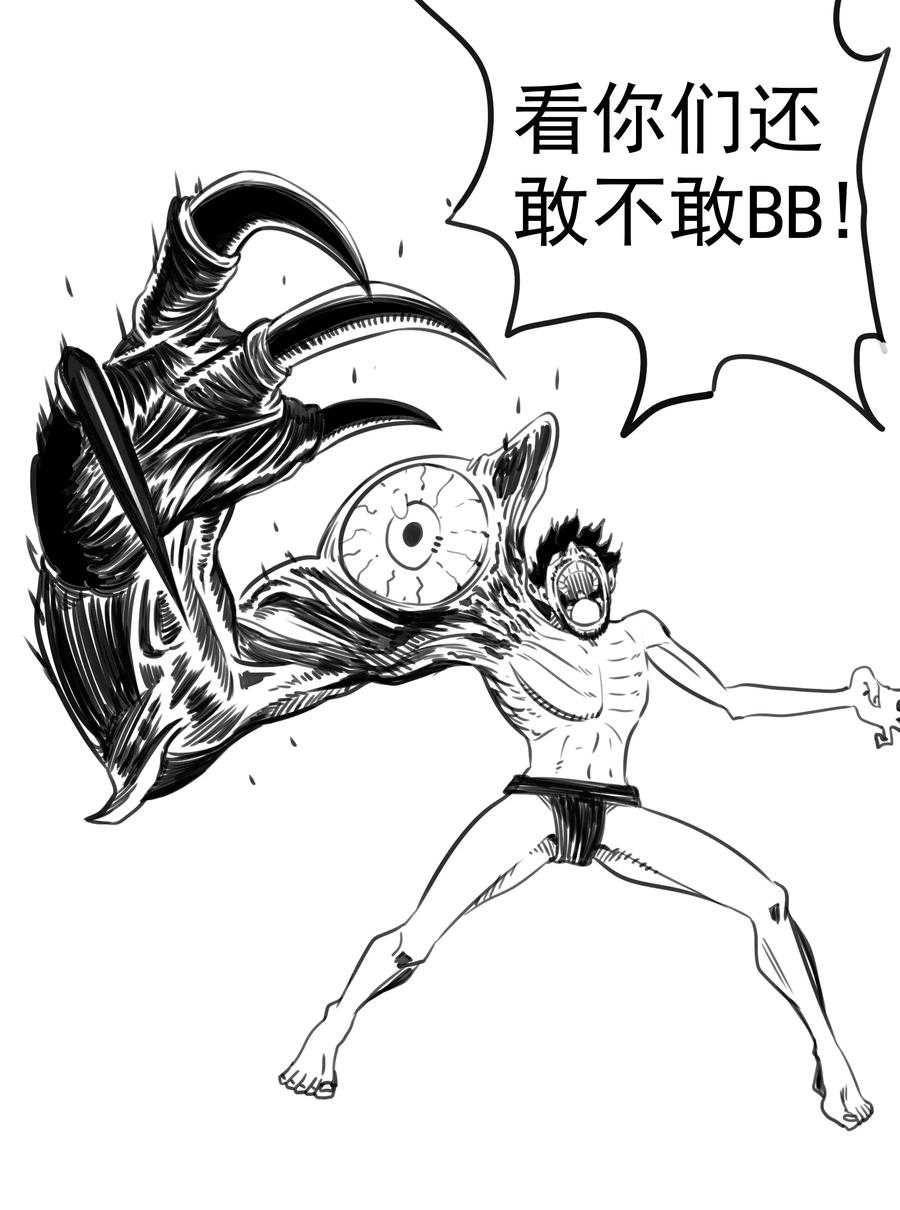 我不是大魔王 - 037 行刺 - 第64张图