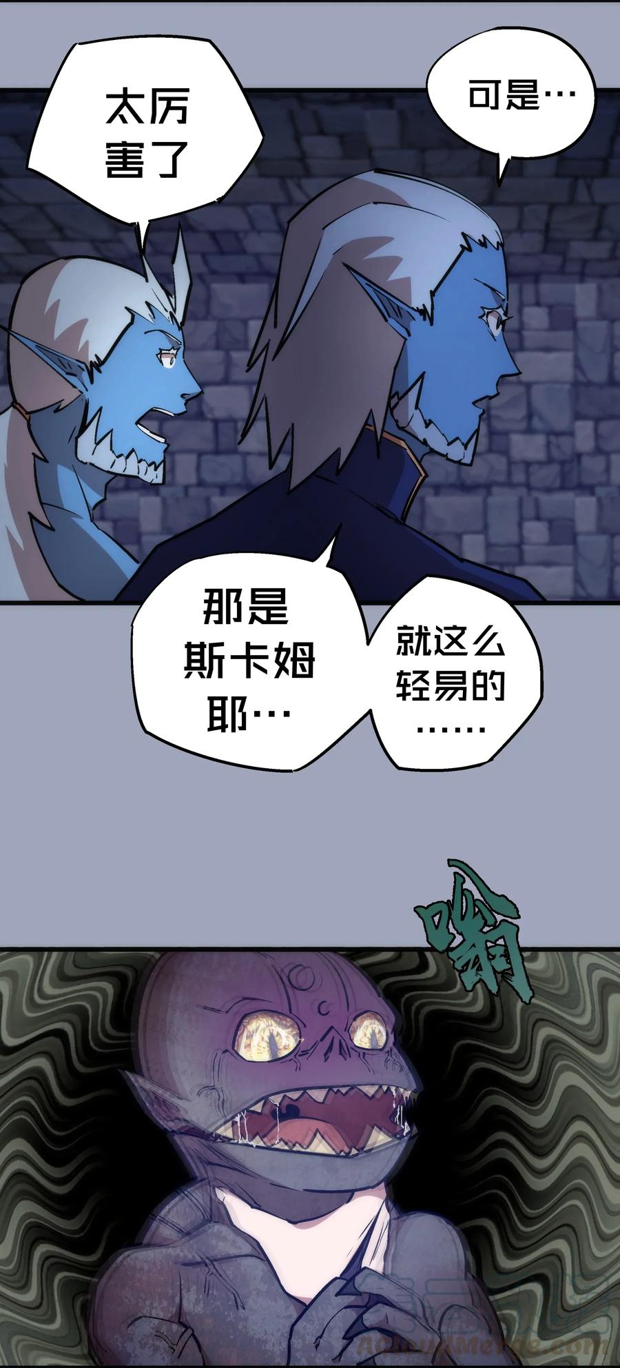 我不是大魔王 - 037 行刺 - 第49张图