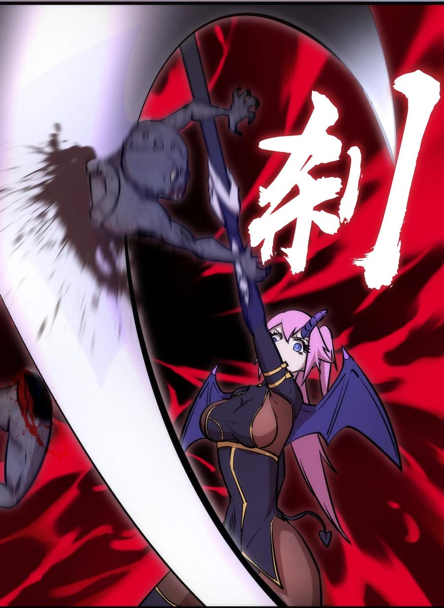 我不是大魔王 - 037 行刺 - 第44张图