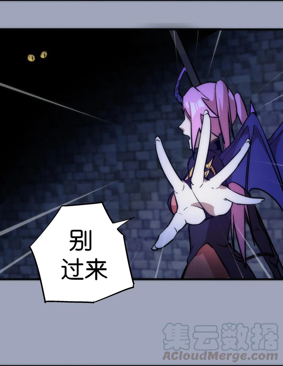 我不是大魔王 - 037 行刺 - 第25张图