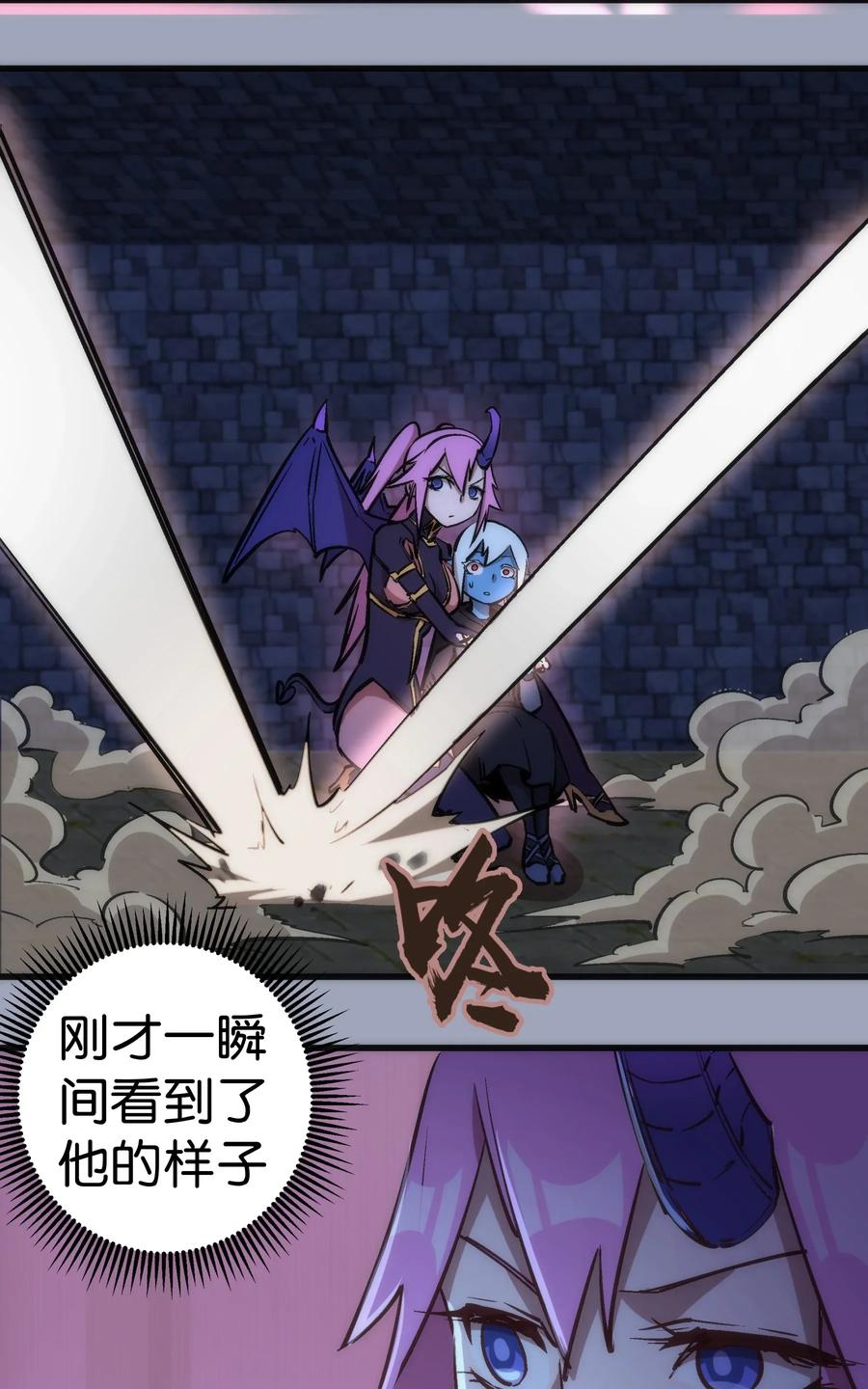 我不是大魔王 - 037 行刺 - 第15张图