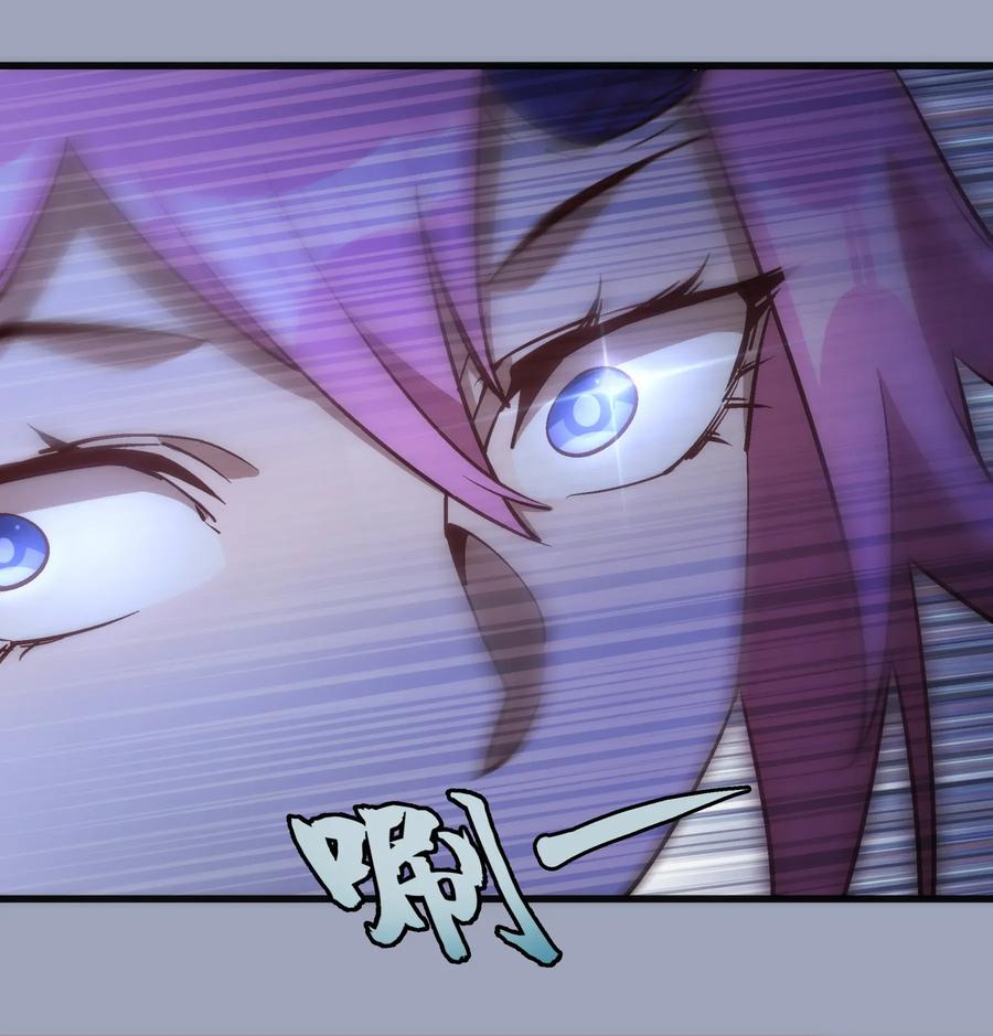 我不是大魔王 - 037 行刺 - 第43张图