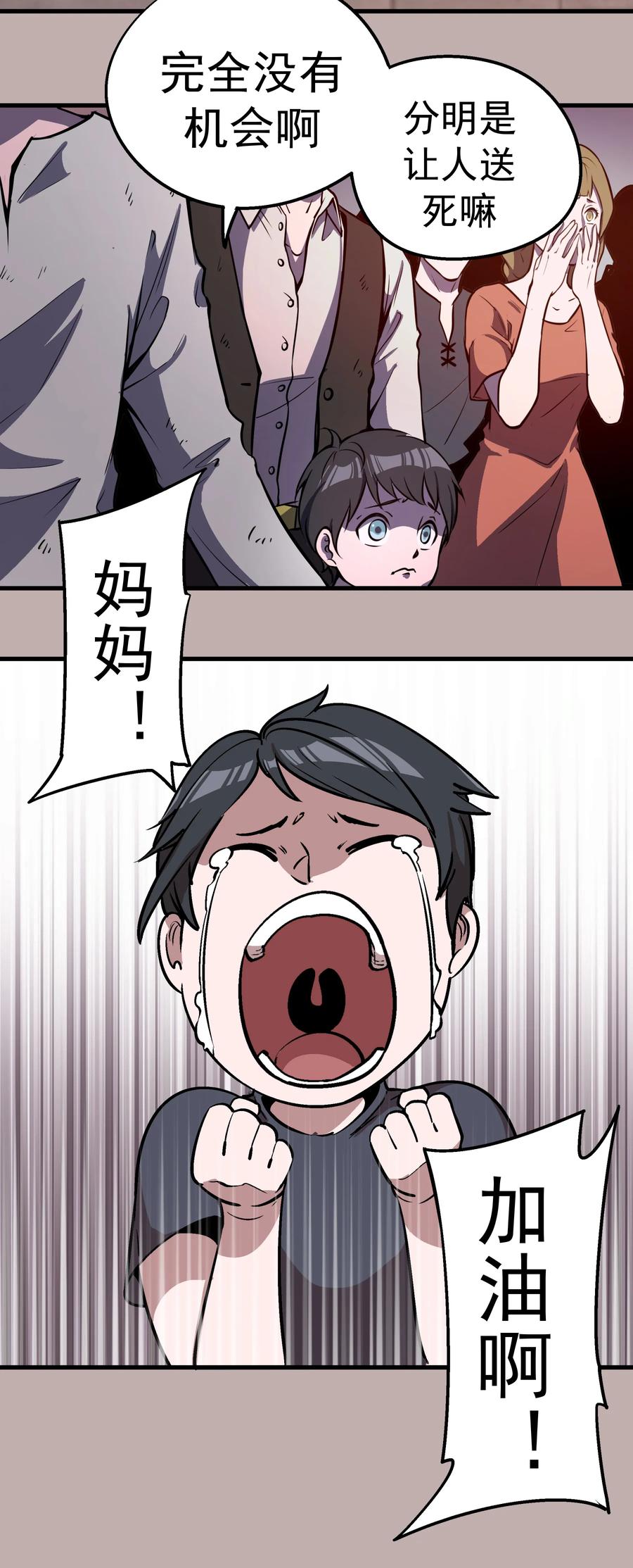 我不是大魔王 - 002 我在干什么？ - 第48张图