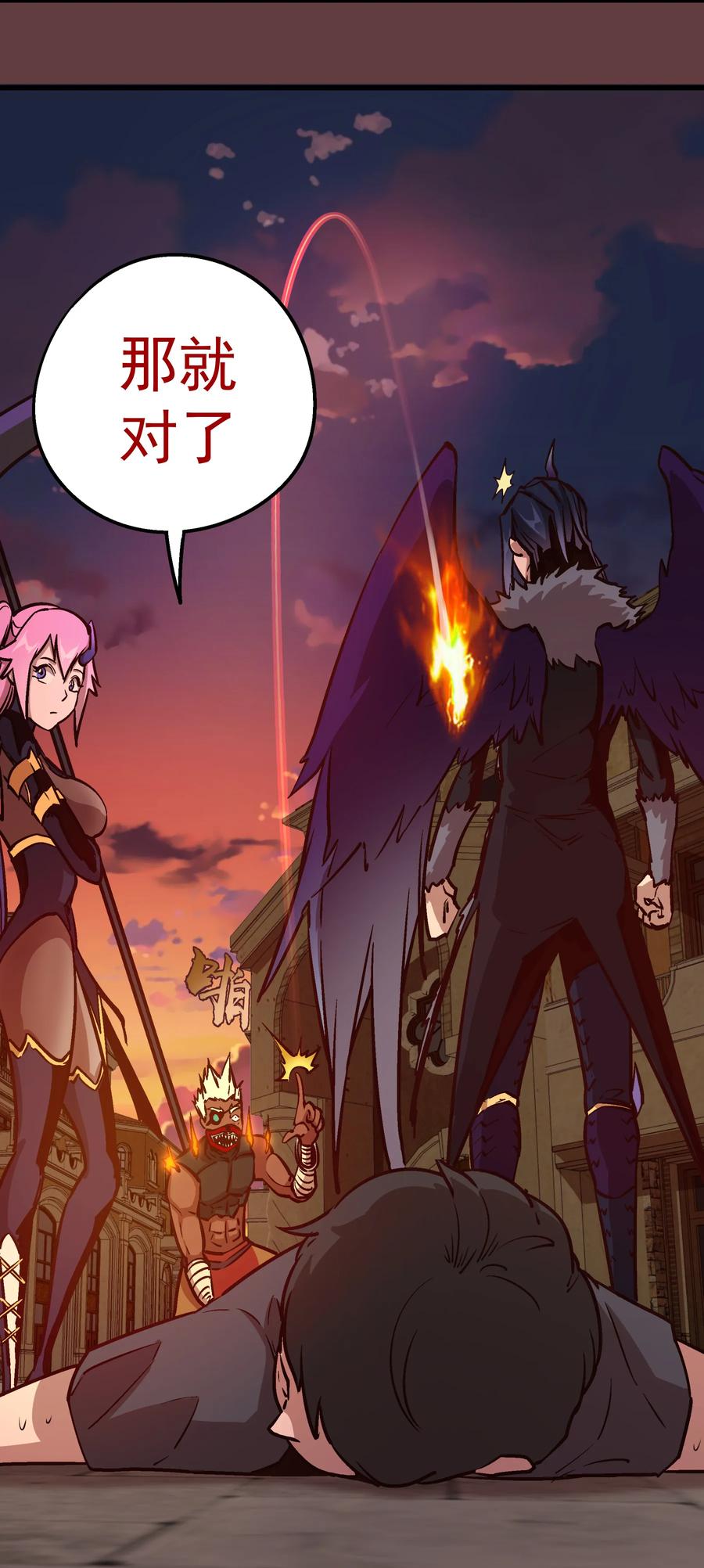 我不是大魔王 - 002 我在干什么？ - 第95张图