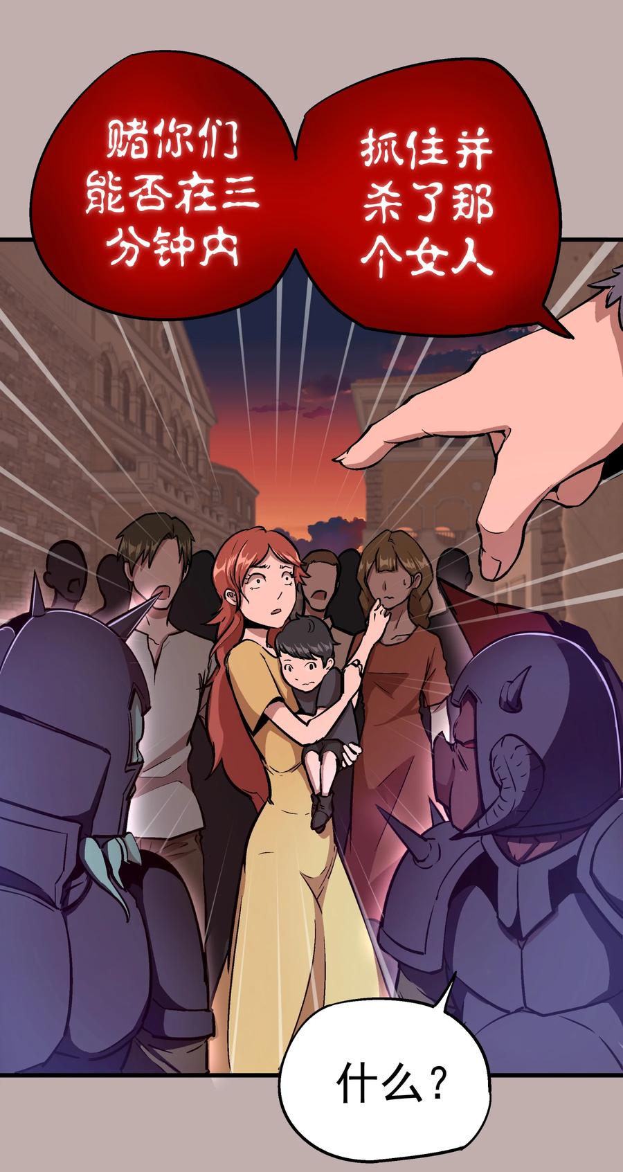 我不是大魔王 - 002 我在干什么？ - 第32张图