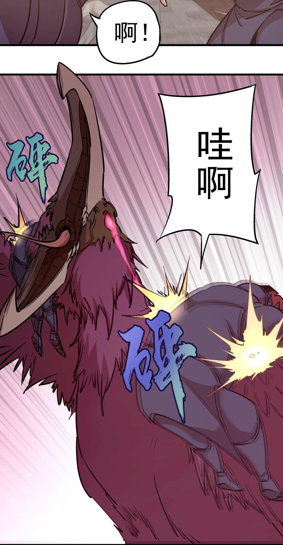 我不是大魔王 - 002 我在干什么？ - 第64张图