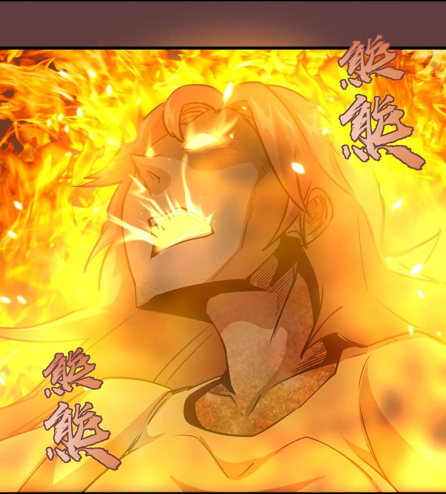 我不是大魔王 - 002 我在干什么？ - 第80张图