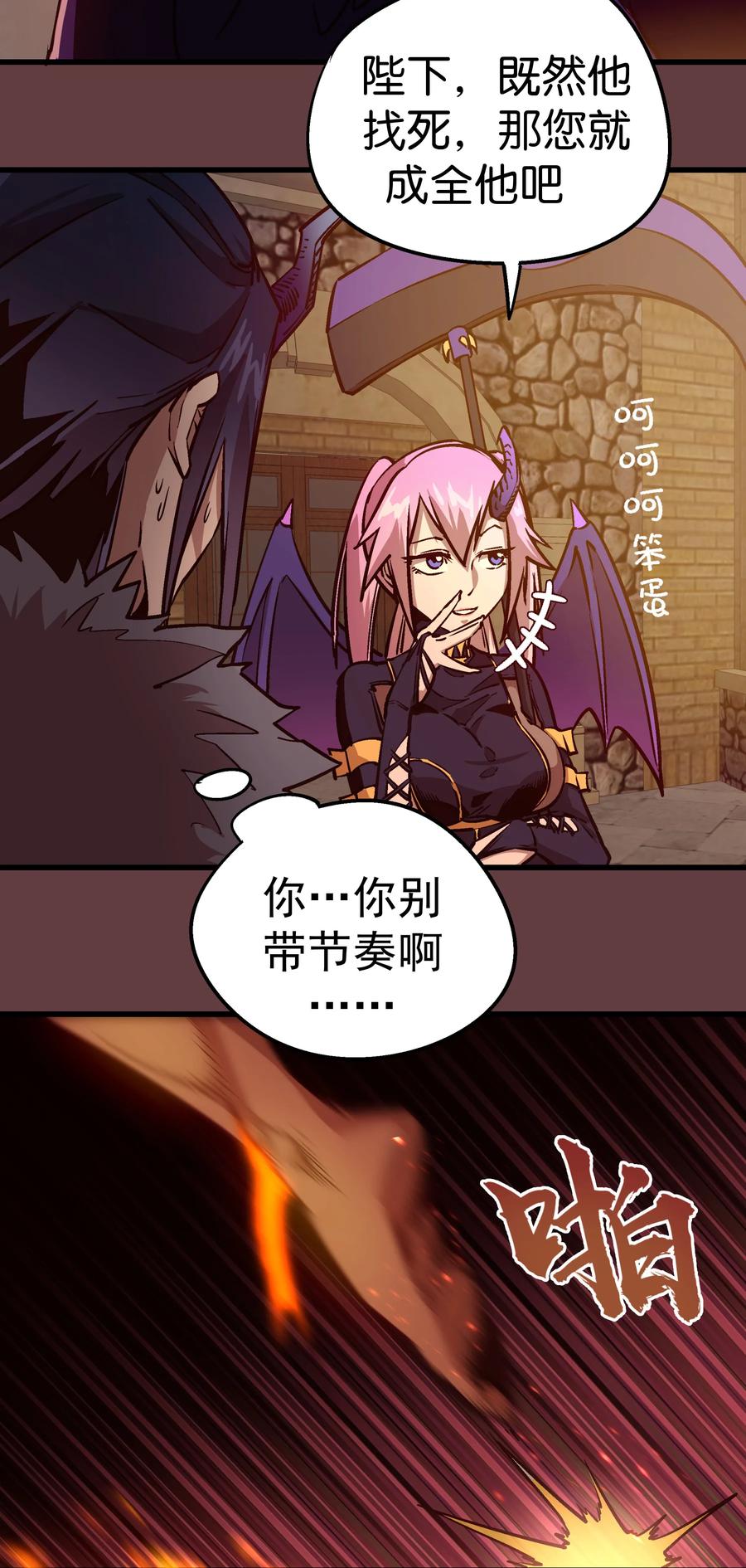 我不是大魔王 - 002 我在干什么？ - 第124张图