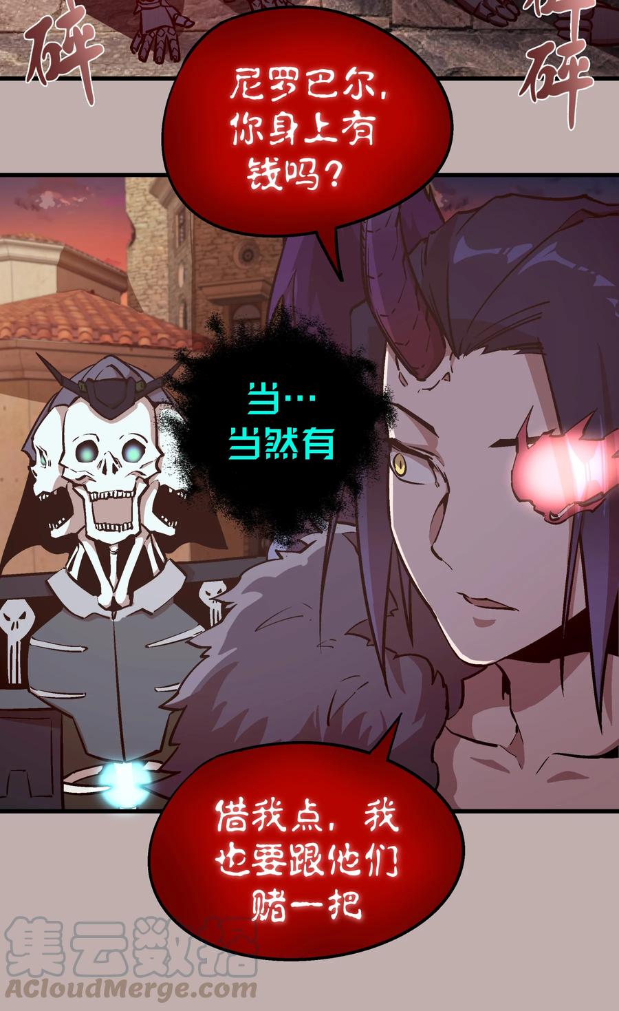 我不是大魔王 - 002 我在干什么？ - 第31张图