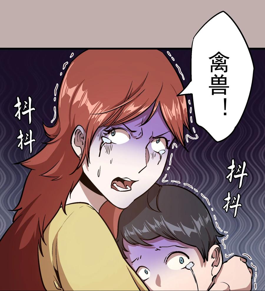 我不是大魔王 - 002 我在干什么？ - 第35张图