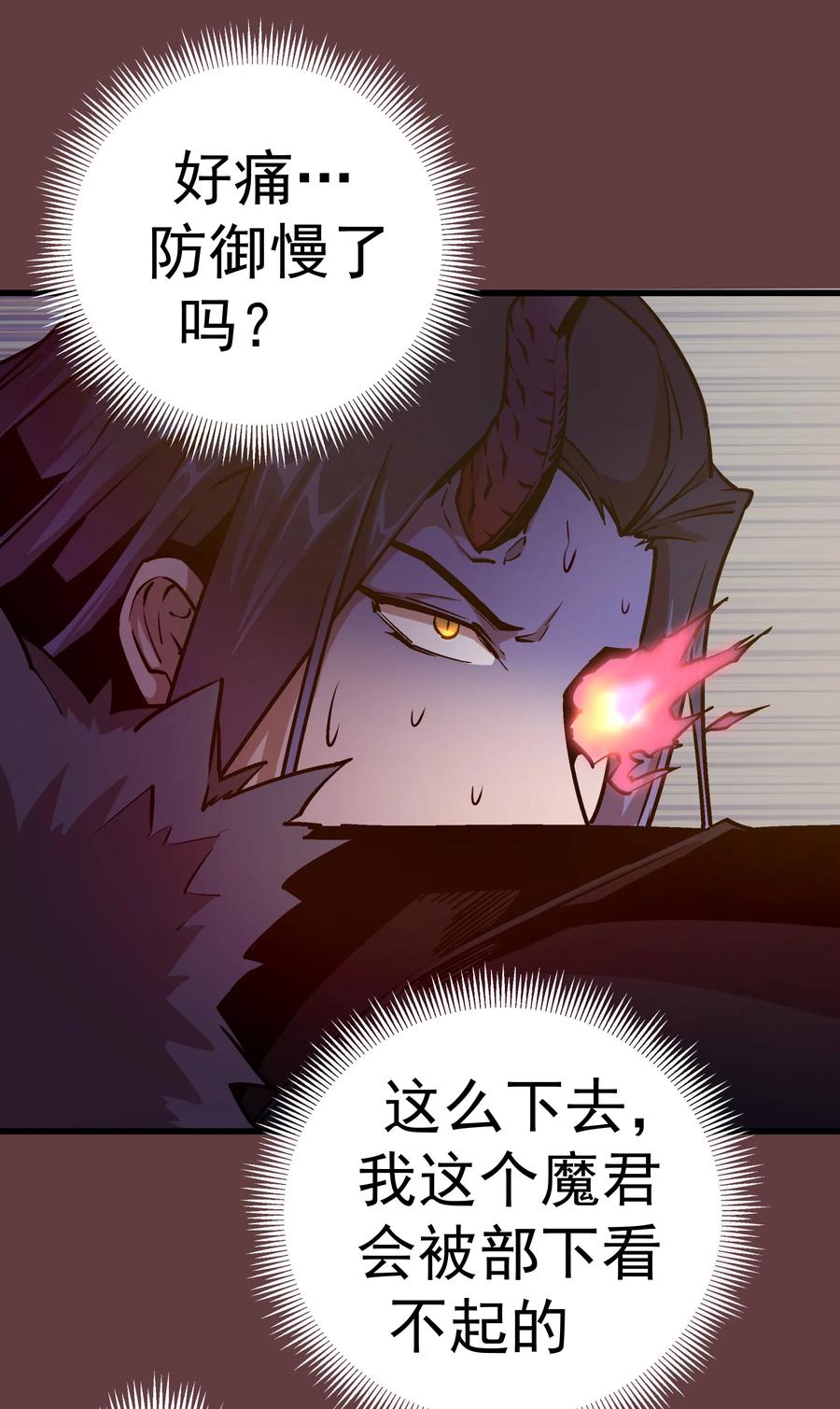 我不是大魔王 - 002 我在干什么？ - 第135张图