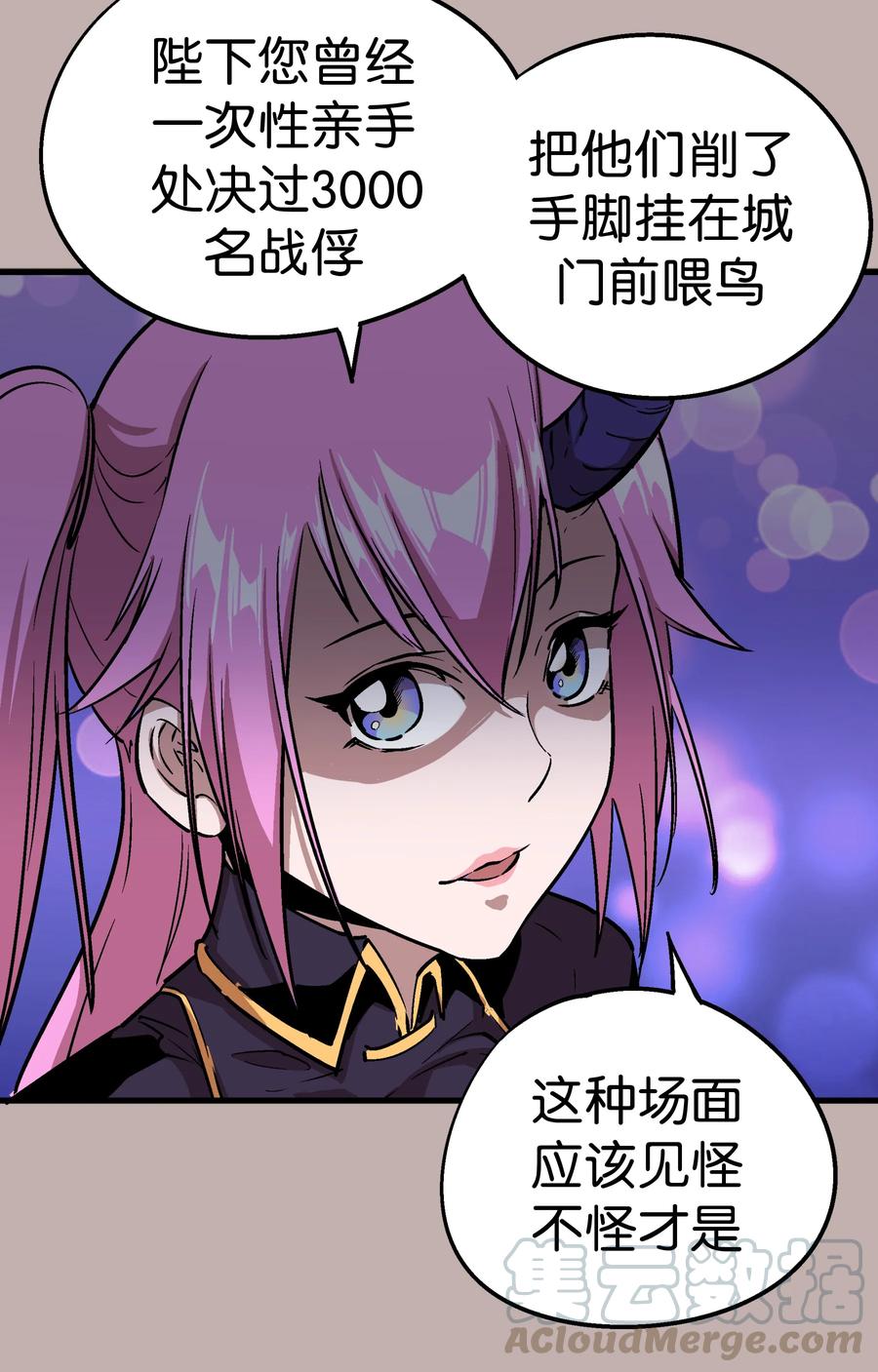 我不是大魔王 - 002 我在干什么？ - 第11张图