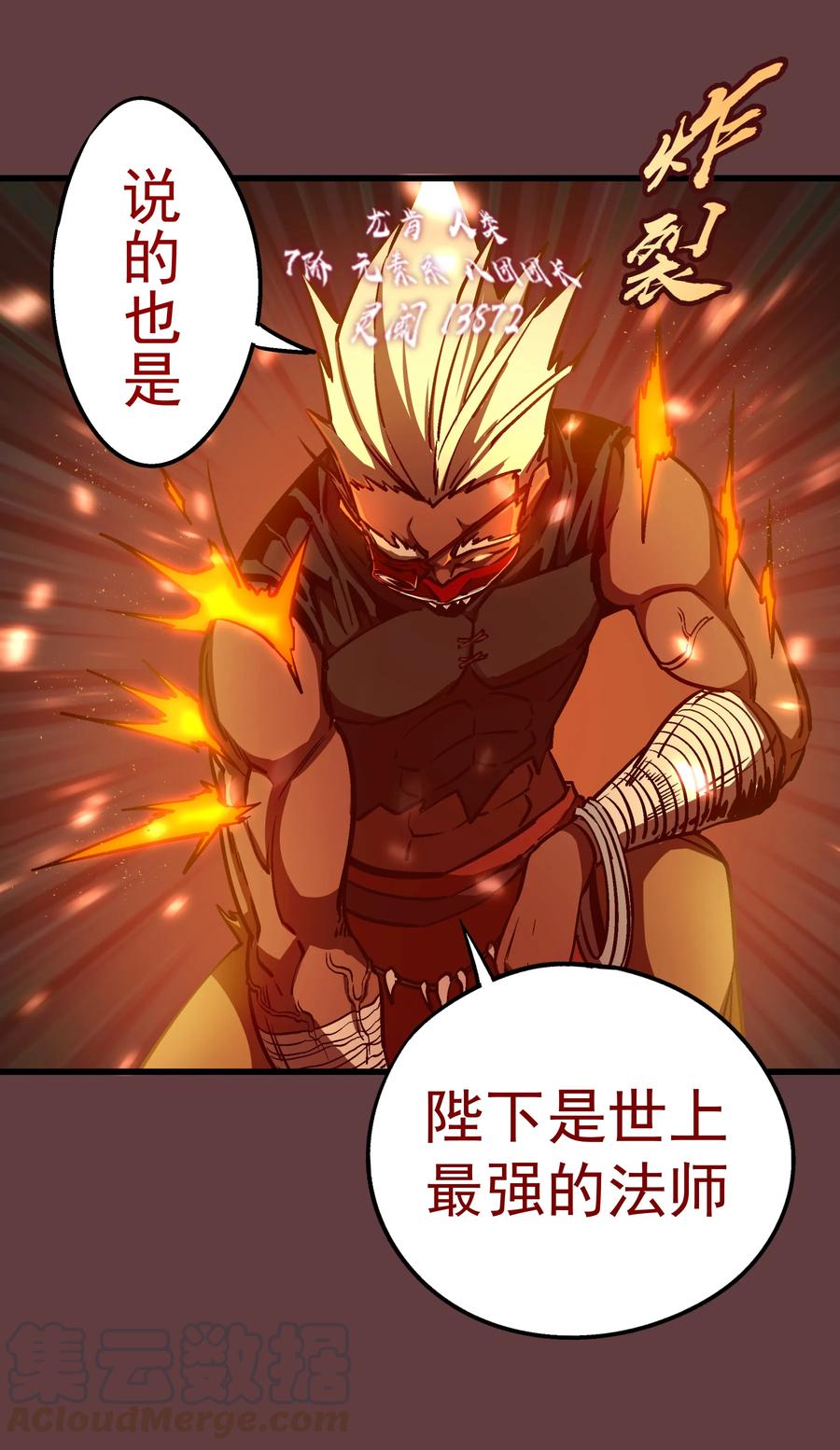 我不是大魔王 - 002 我在干什么？ - 第106张图