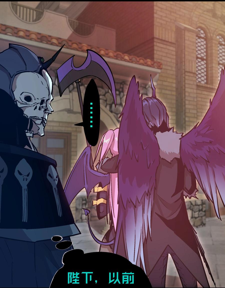 我不是大魔王 - 002 我在干什么？ - 第38张图