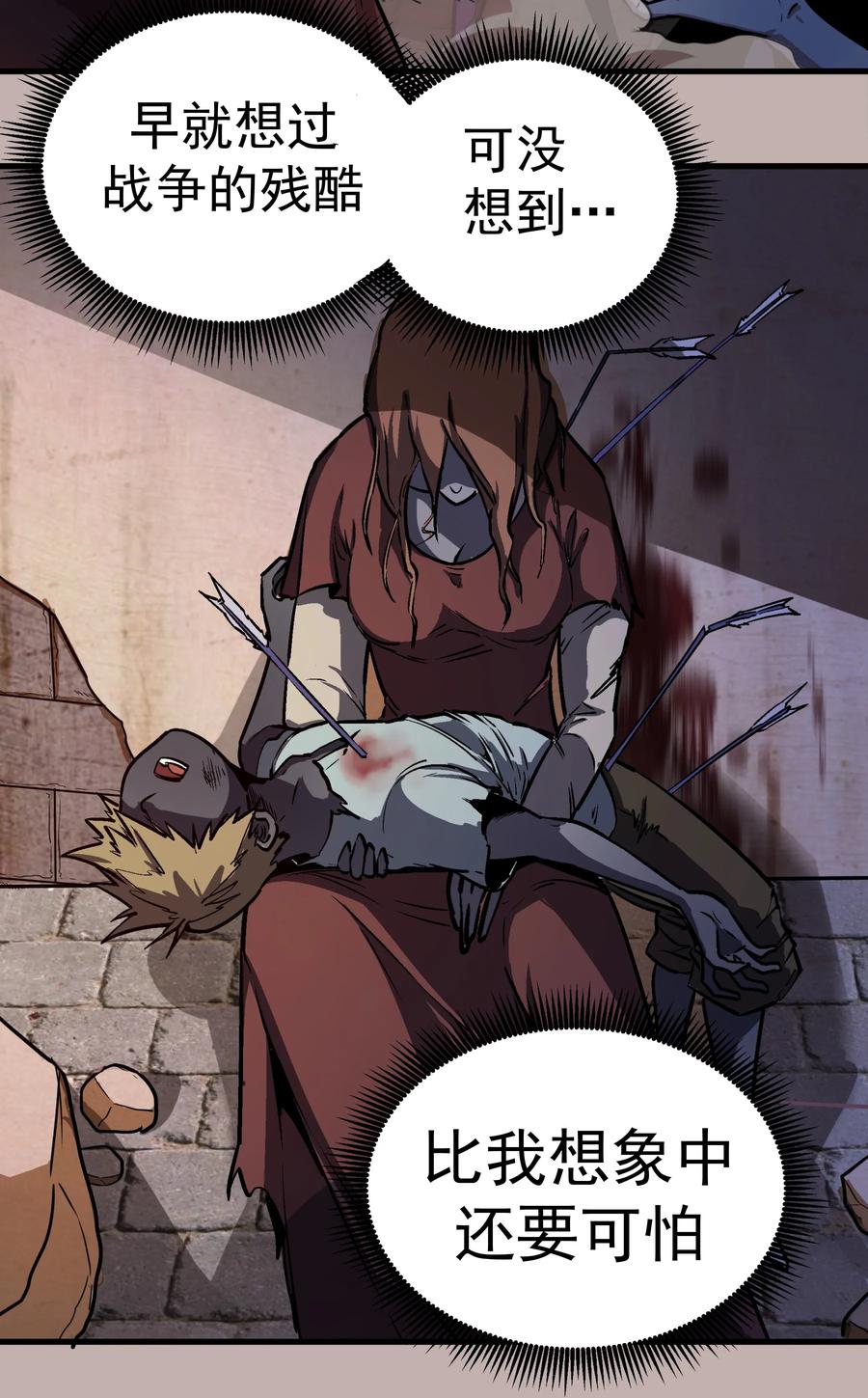 我不是大魔王 - 002 我在干什么？ - 第8张图