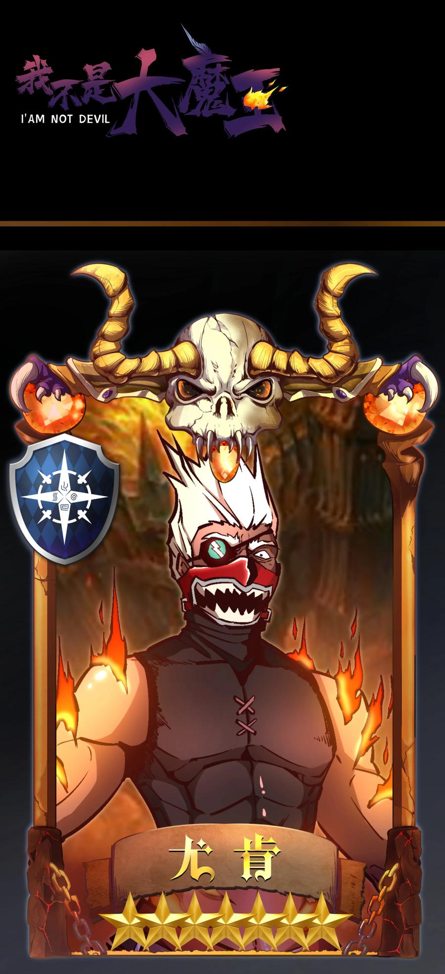 我不是大魔王 - 002 我在干什么？ - 第147张图