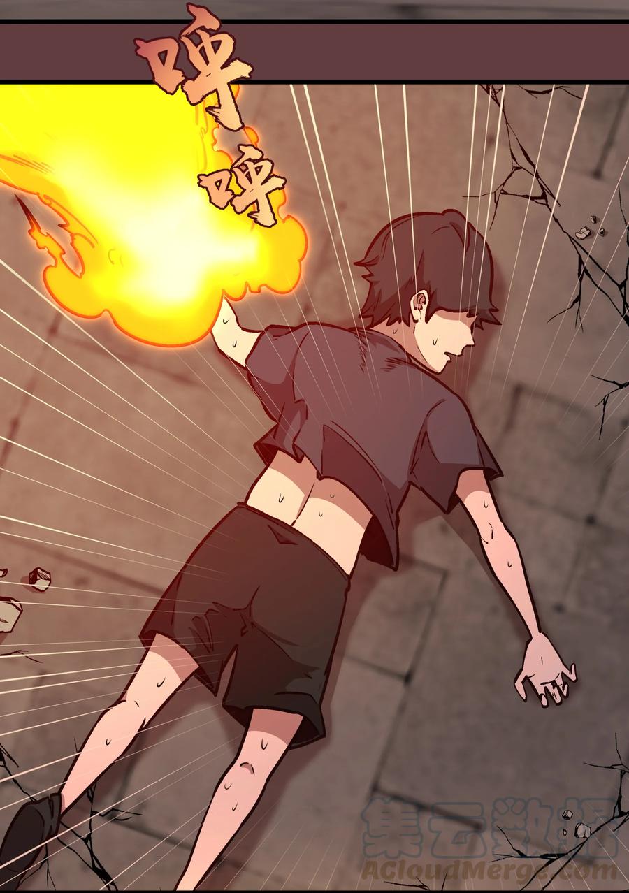 我不是大魔王 - 002 我在干什么？ - 第96张图