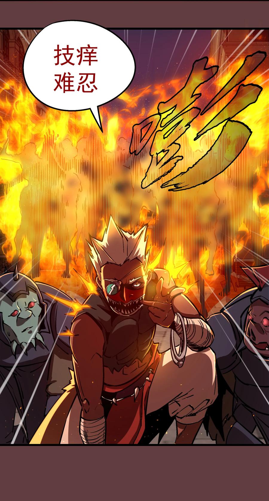 我不是大魔王 - 002 我在干什么？ - 第90张图