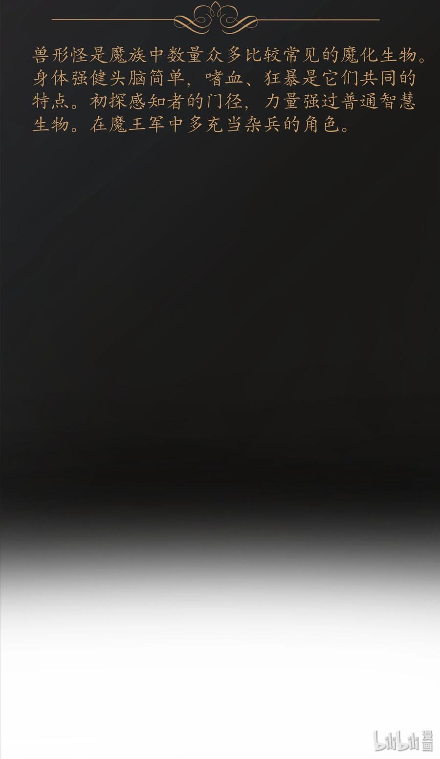 我不是大魔王 - 002 我在干什么？ - 第153张图