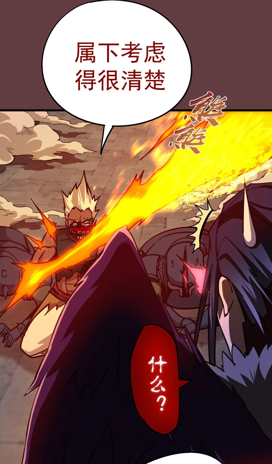 我不是大魔王 - 002 我在干什么？ - 第123张图