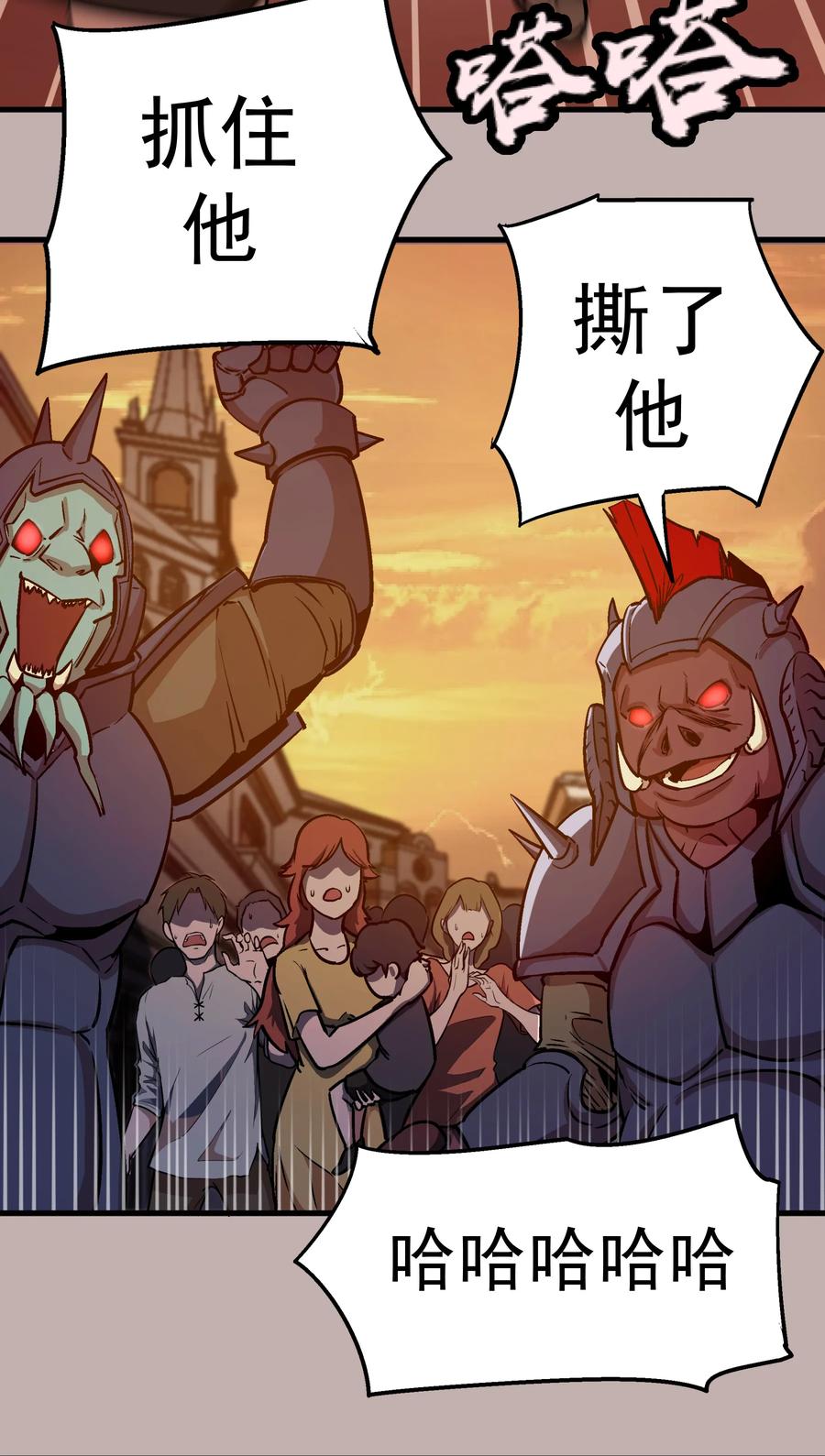 我不是大魔王 - 002 我在干什么？ - 第15张图