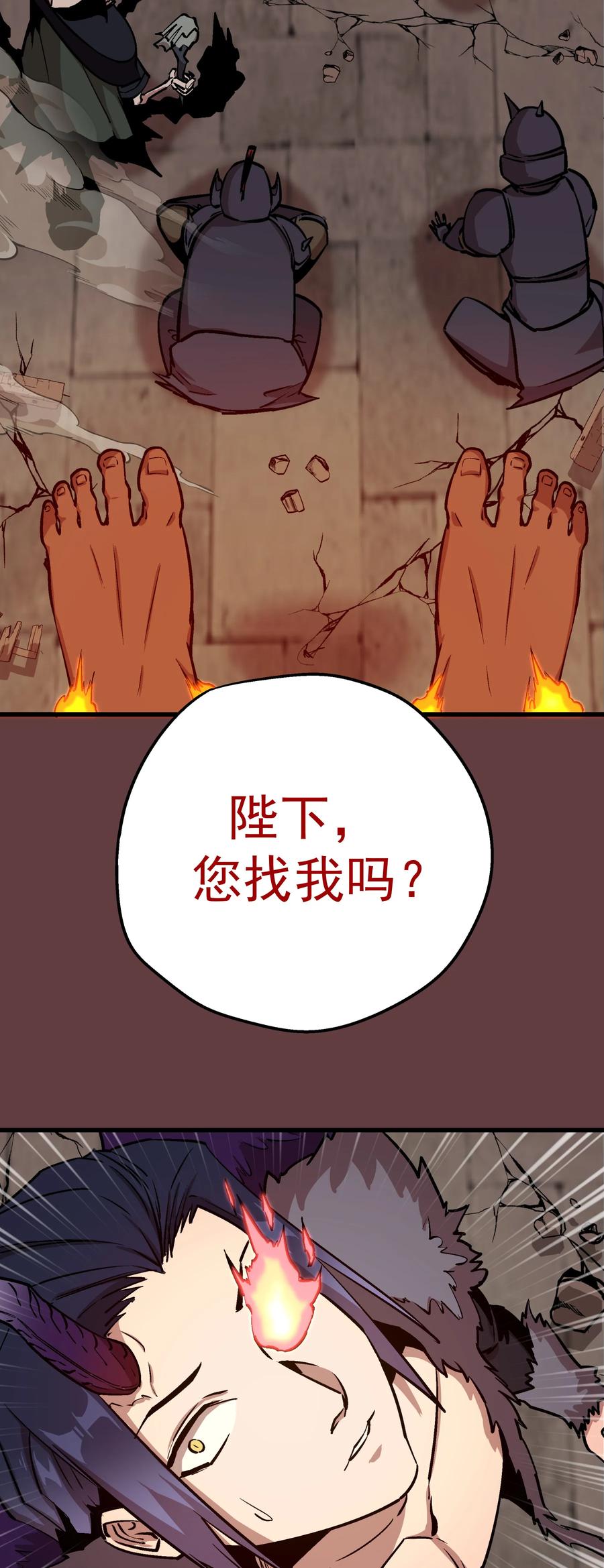 我不是大魔王 - 002 我在干什么？ - 第84张图